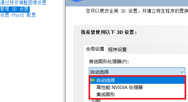 如何设置显卡高性能？设置显卡高性能教程