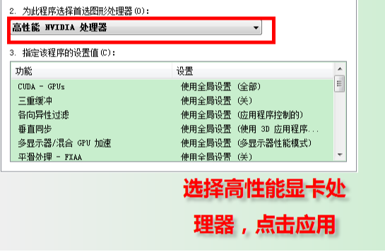 台式电脑双显卡怎么切换独立显卡？台式电脑双显卡切换独立显卡教程