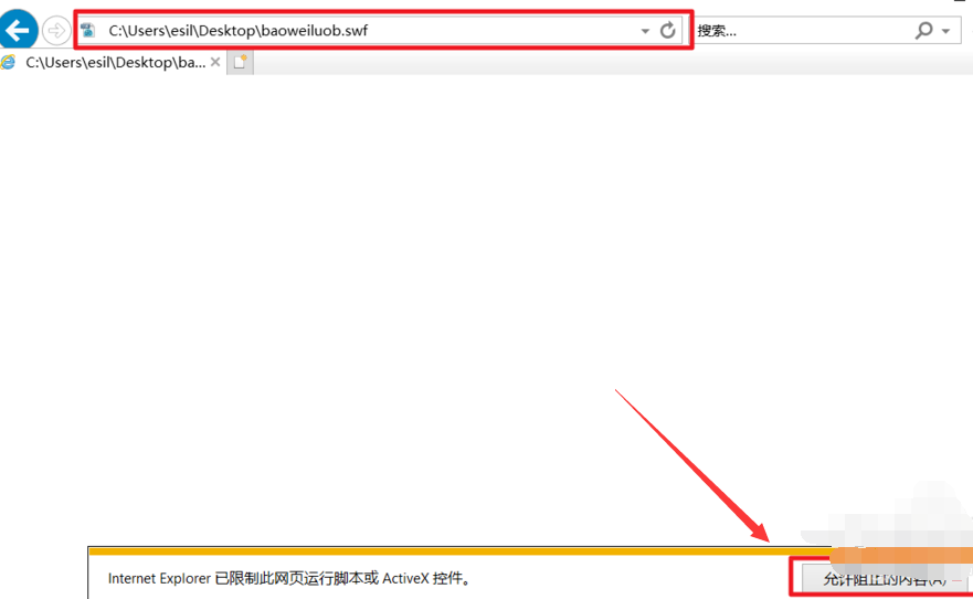 电脑上怎么打开swf文件？电脑上打开swf文件的方法