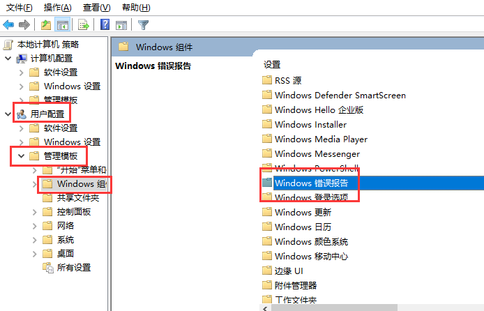 win10启动werfault.exe错误？win10启动werfault.exe发生错误解决教程