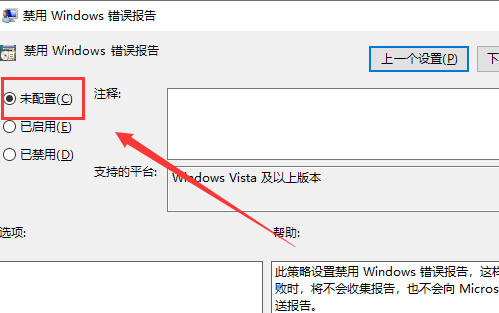 win10启动werfault.exe错误？win10启动werfault.exe发生错误解决教程