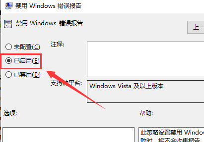 win10启动werfault.exe错误？win10启动werfault.exe发生错误解决教程