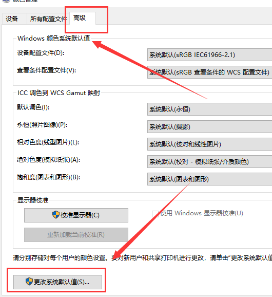 Win10怎么恢复系统默认颜色设置？Win10恢复系统默认颜色设置教程