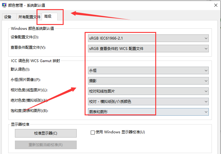 Win10怎么恢复系统默认颜色设置？Win10恢复系统默认颜色设置教程