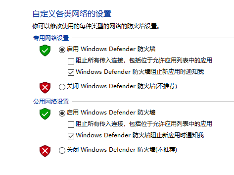 联想win10防火墙怎么关闭？联想win10防火墙关闭方法