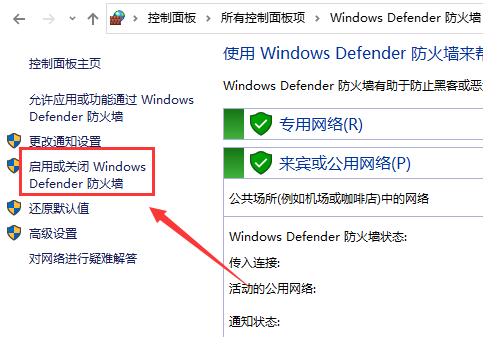 联想win10防火墙怎么关闭？联想win10防火墙关闭方法