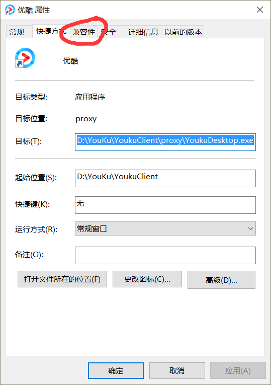 win10兼容模式怎么设置在哪？win10兼容模式设置教程