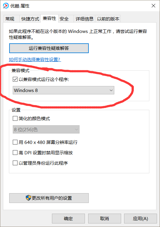 win10兼容模式怎么设置在哪？win10兼容模式设置教程