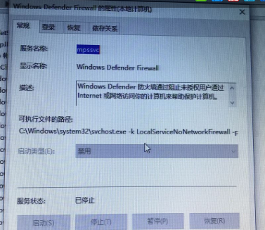 win10 1903怎么关闭防火墙？win10 1903关闭防火墙的方法