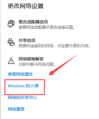 win10怎么关闭防火墙？win10关闭防火墙的教程