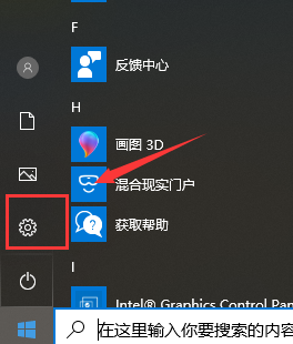 win10怎么关闭防火墙？win10关闭防火墙的教程