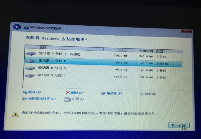 win10分区c盘留多大合适？win10分区c盘要多少空间？