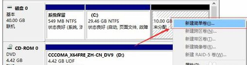 安装win10系统如何分区？win10系统分区教程