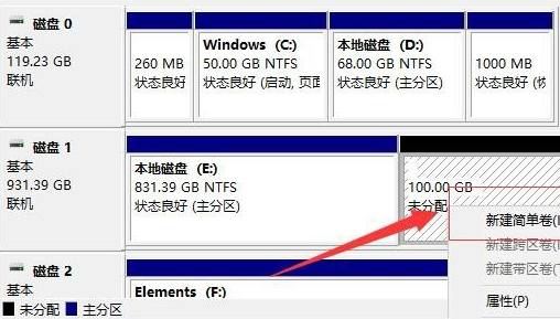 win10磁盘分区教程？win10磁盘分区如何做