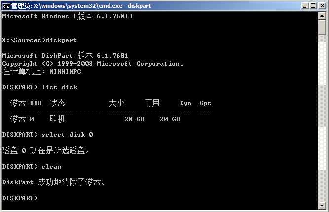 Windows无法安装到GPT分区形式磁盘