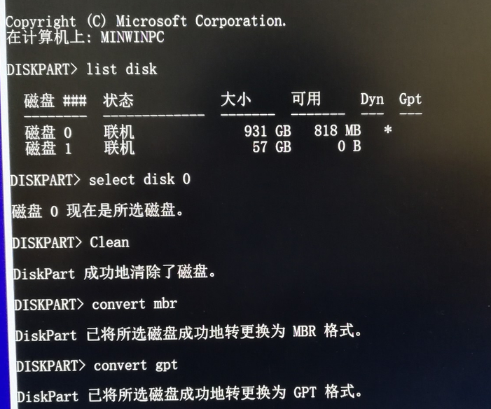 如何将MBR分区转换成GPT分区？MBR分区转换成GPT分区的方法教程