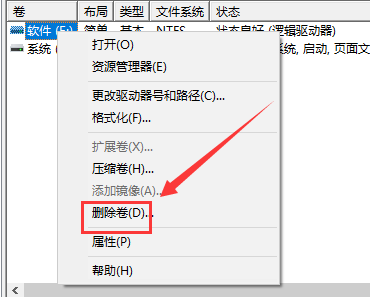 win10如何合并分区？win10合并分区方法教程