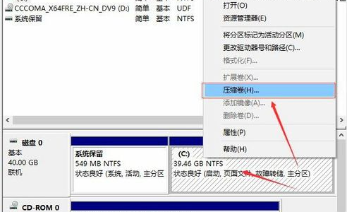 win10只有c盘怎么分区？win10只有c盘分区的方法