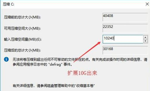 win10只有c盘怎么分区？win10只有c盘分区的方法