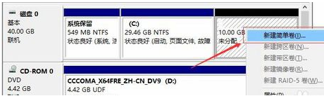 win10只有c盘怎么分区？win10只有c盘分区的方法