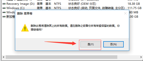 win10如何将逻辑分区改为主分区？win10将逻辑分区改为主分区教程