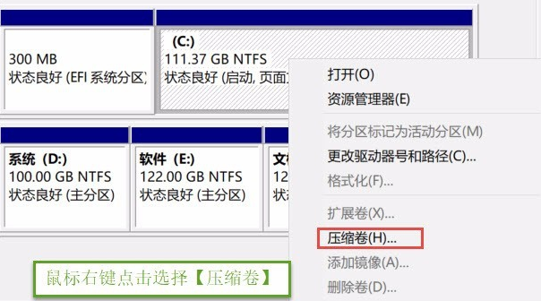 win10怎么用自带的软件进行磁盘分区？win10磁盘分区教程