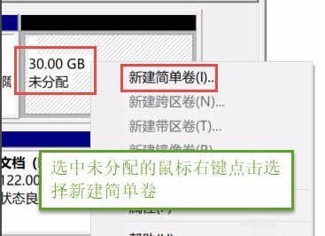 win10怎么用自带的软件进行磁盘分区？win10磁盘分区教程