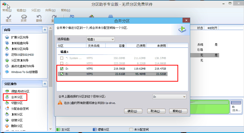 win10分区助手好吗？win10分区助手怎么样介绍