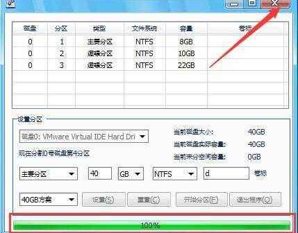 win10分区整数计算？win10分区整数计算方法