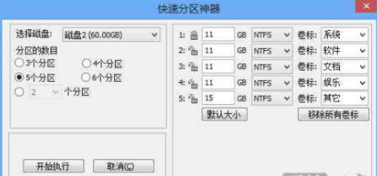 win10分区整数计算？win10分区整数计算方法