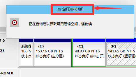 win10如何分区？win10分区教程