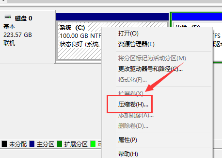 win10如何分区？win10分区教程