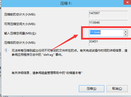 win10如何分区？win10分区教程