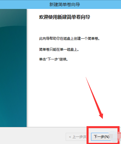 win10如何分区？win10分区教程