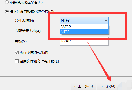 win10如何分区？win10分区教程