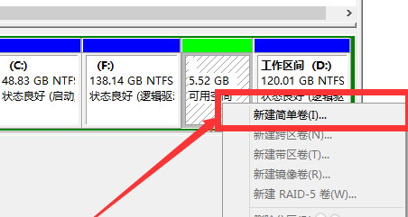 win10如何分区？win10分区教程