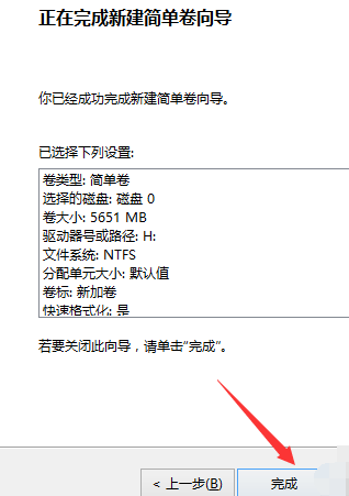 win10如何分区？win10分区教程