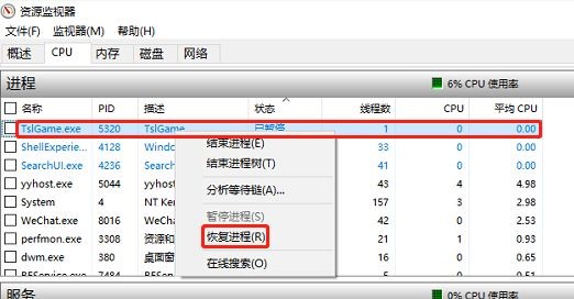 绝地求生win10系统更新后提示Fail to create...Tslgame.exe怎么办