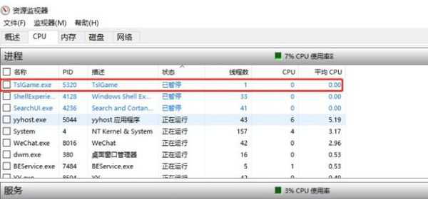 绝地求生win10系统更新后提示Fail to create...Tslgame.exe怎么办