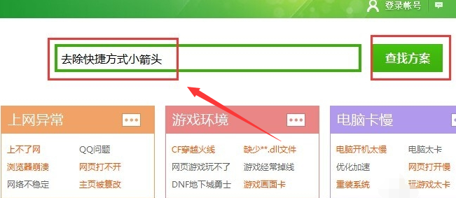 win10桌面图标有白色小块怎么办？去掉win10桌面图标白色小块的方法