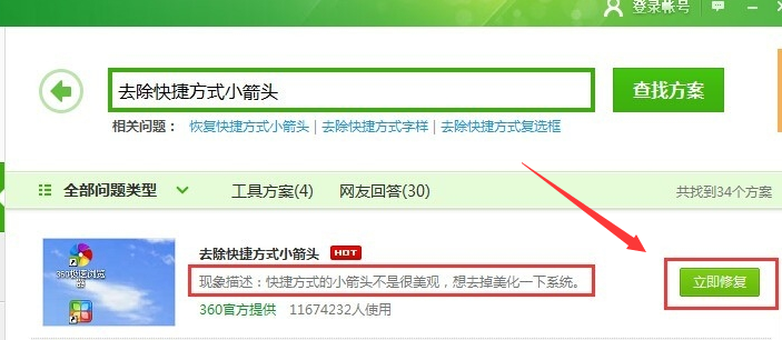 win10桌面图标有白色小块怎么办？去掉win10桌面图标白色小块的方法