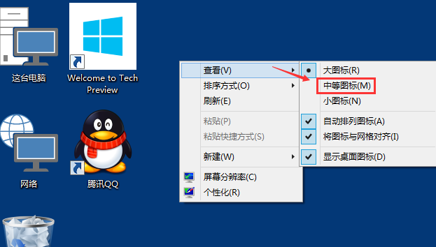 Win10桌面图标大小怎么更改？Win10桌面图标大小更改的方法