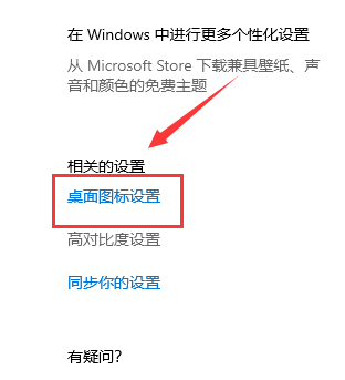 win10桌面回收站不见了怎么办？win10桌面回收站不见的解决方法