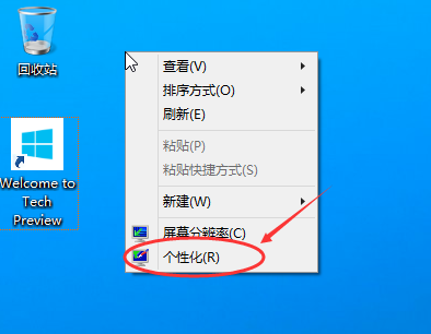 win10怎么显示我的电脑？win10显示我的电脑方法