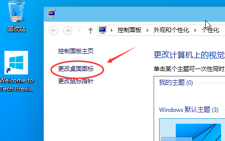 win10怎么显示我的电脑？win10显示我的电脑方法