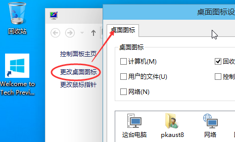 win10怎么显示我的电脑？win10显示我的电脑方法