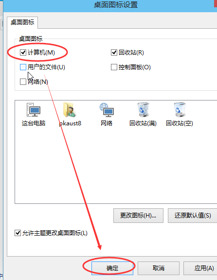 win10怎么显示我的电脑？win10显示我的电脑方法