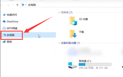 Win10我的电脑怎么找？Win10我的电脑查找方法