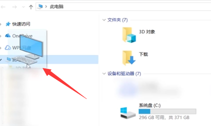 Win10我的电脑怎么找？Win10我的电脑查找方法