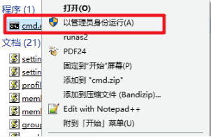 WIN10管理员阻止运行程序怎么办？WIN10管理员阻止运行程序的方法